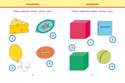 Nouveaux tests (3-4 ans)