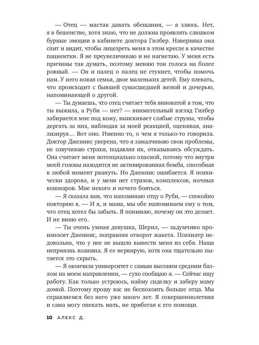 Vyzhivshaya
