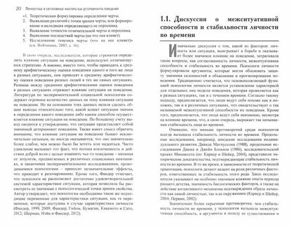 Сила воли. Автономия, саморегуляция и контроль деятельности. Пер. с польск. NEW!!!