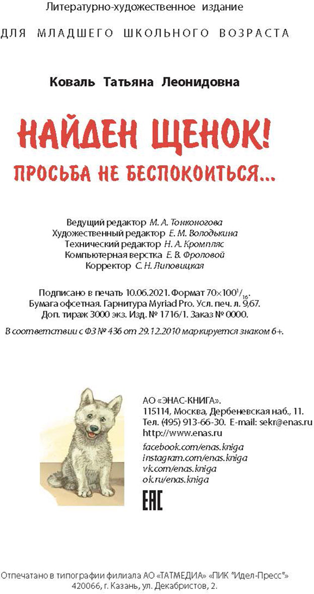 Très bien! Просьба не беспокоиться...