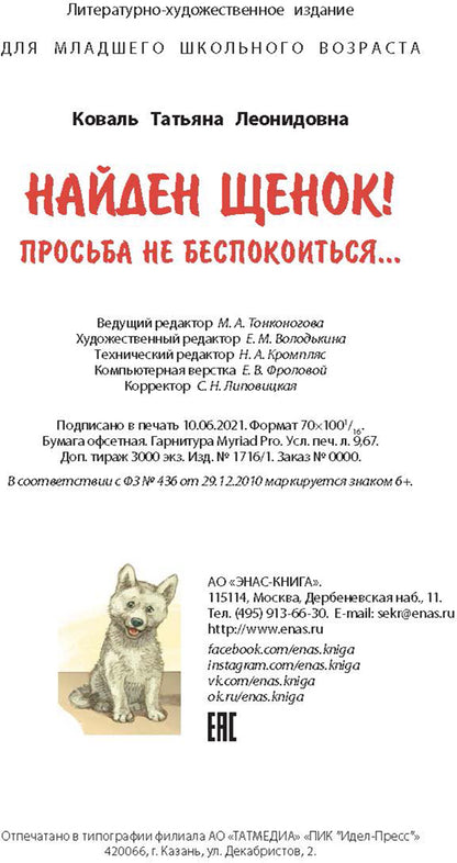 Très bien! Просьба не беспокоиться...