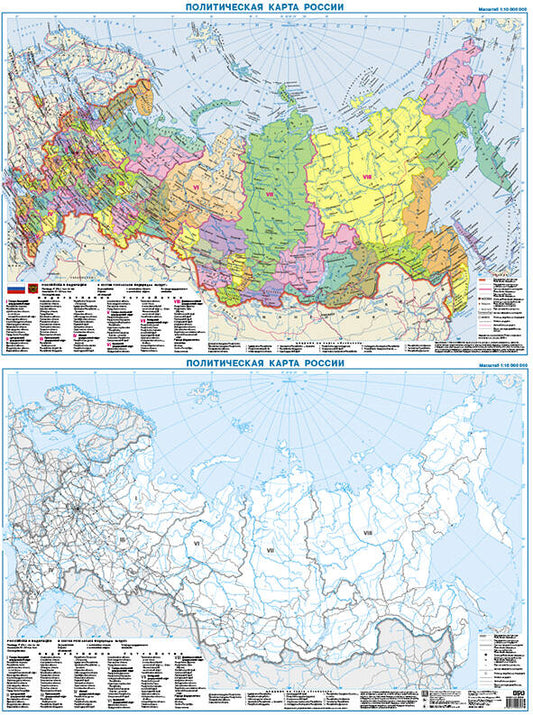 Политическая карта России + контурная карта, двустронняя А1