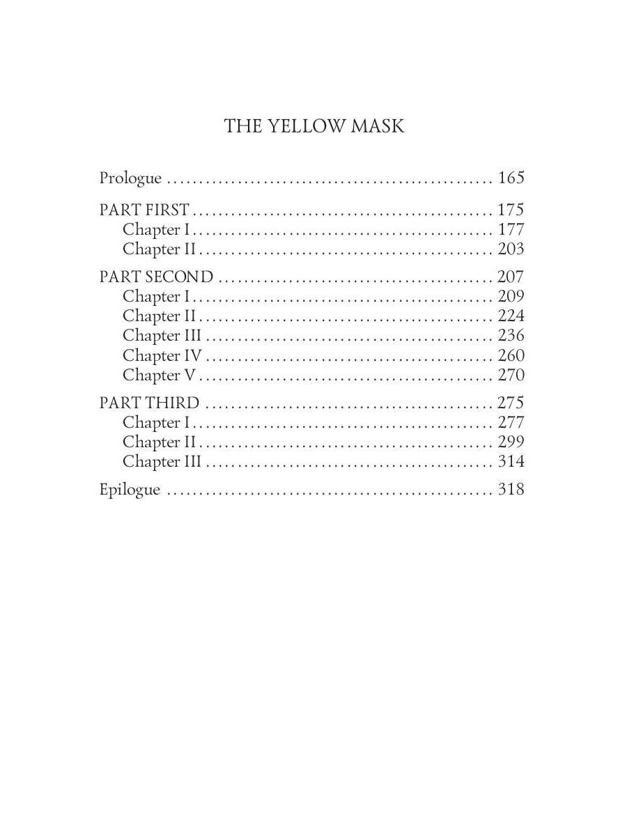 The Yellow Mask & Sister Rose = Желтая маска и Сестра Роза. Т. 13: на англ.яз
