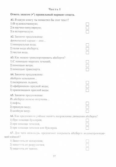 Le diagnostic de votre entreprise fournit des informations préalables à l'utilisation et à l'utilisation. 4ème classe. 263 pièces. (Формат А4) Лаврентьева Т.М., Исакова О. А