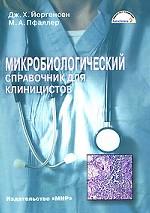 Médicament microbiologique pour les cliniciens