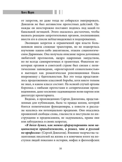 Les amateurs de leur genre sont: сборник афоризмов
