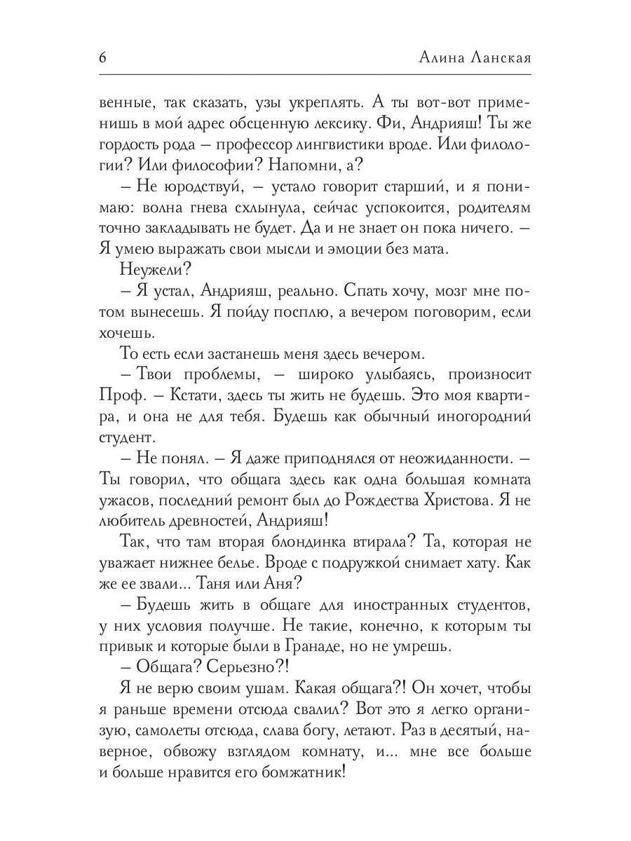 От Я до Я