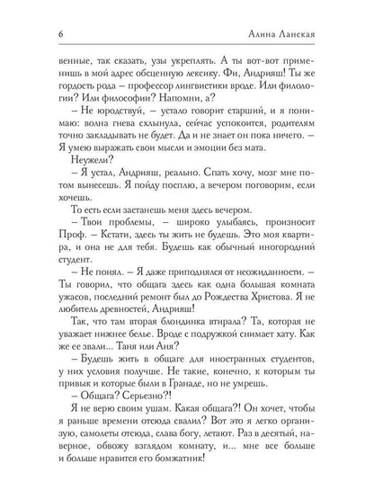 От Я до Я