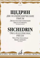 Две полифонические пьесы : Двухголосная инвенция ; Бассо остинато : для фортепиано