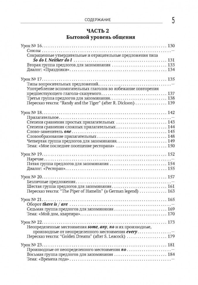 Сам себе учитель английского. Оваденко О.Н.