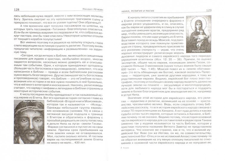 Сибирь спасет человечество!? Том 4.У края бездны.