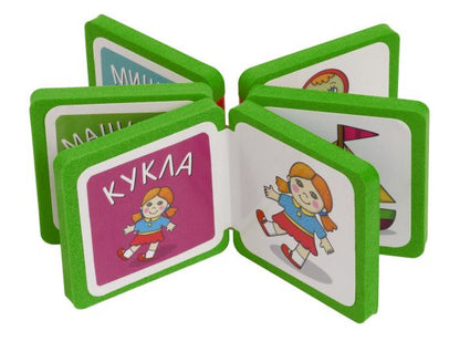 Мини-книжки ЭВА. Сравнение предметов. Размер