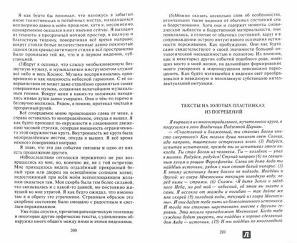 В поисках пристанища без опоры. К метафизике огненного логоса. Кирьянов Е.