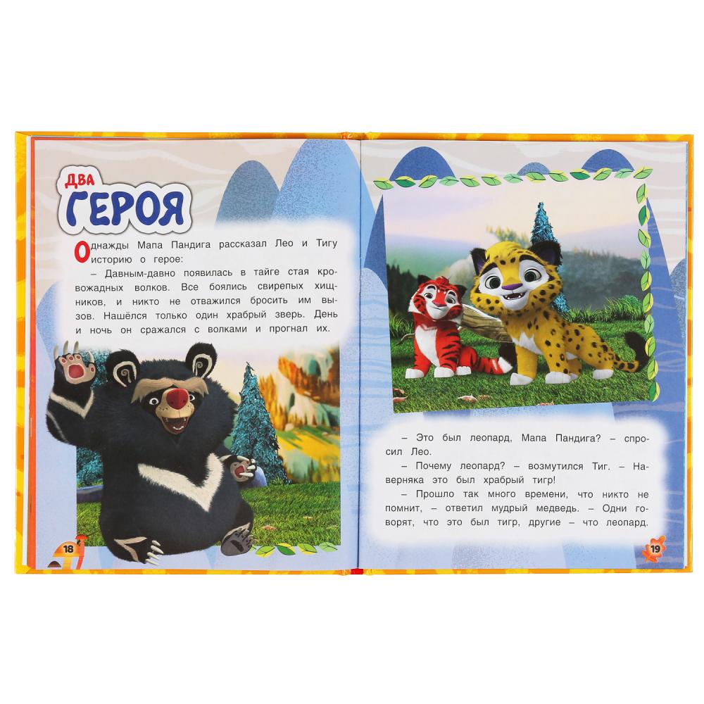 "УМКА". ХРОНИКИ ЧУДЕС. МУЛЬТ (СЕРИЯ: МУЛЬТЯШНЫЕ ИСТОРИИ) ТВЕРДЫЙ ПЕРЕПЛЕТ. 165Х215ММ dans cor.30шт