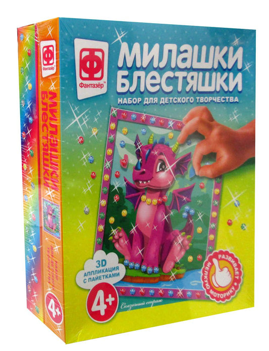 Милашки Блестяшки Набор №13 (комплект из 2 шт)