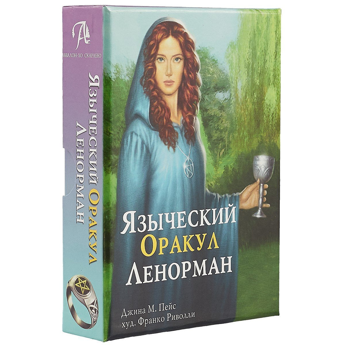 Oracle païen de Lenormand (Языч. оракул Ленорман) анг