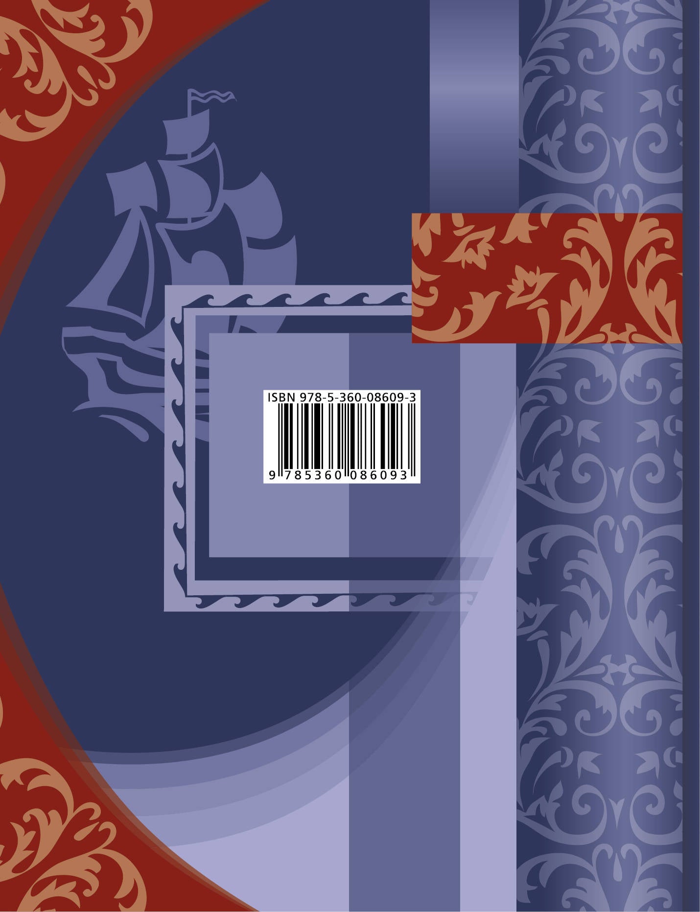 *Literatura. 7 cl. Учебник Ч.2.
