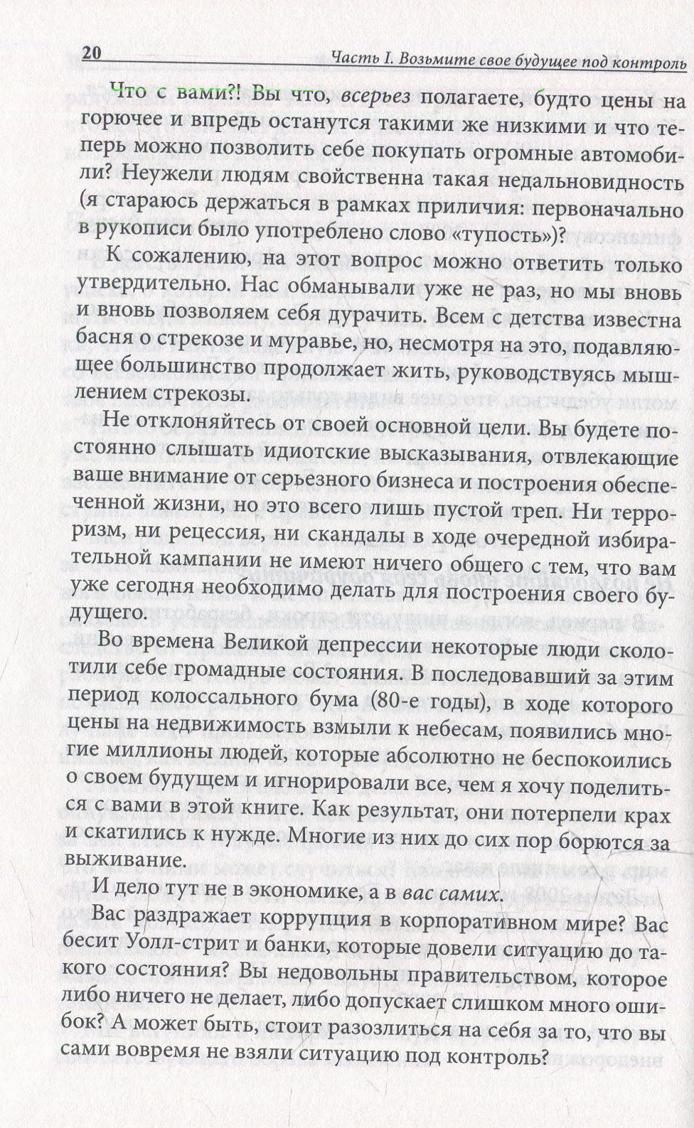 Biznes ХХI veka