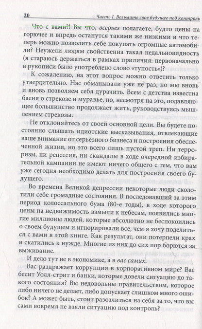 Biznes ХХI veka