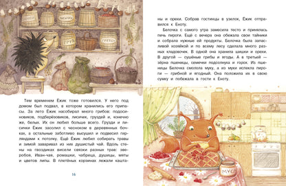 Сказки с медом и горячим чаем. Детская художественная literatura