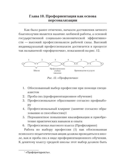 Неоперсонализм