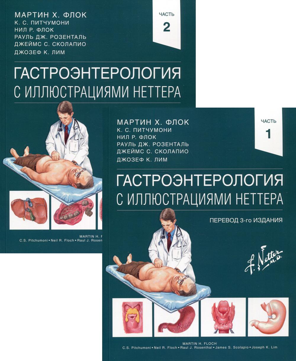 La gastronomie et les illustrations de Nettera. 2 heures. (complexe de 2 pièces)