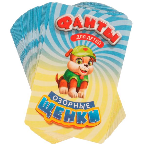 Озорные щенки. Весёлые фанты для детей. 59х88х12 мм. Умные игры. в кор.150шт