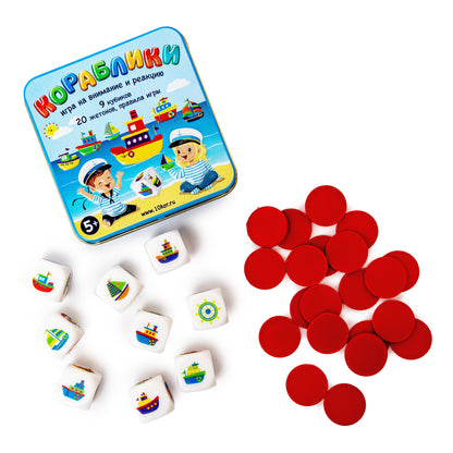 ИГРА НАСТОЛЬНАЯ "КОРАБЛИКИ" (ЖЕСТЯНАЯ КОРОБОЧКА) в кор.42шт