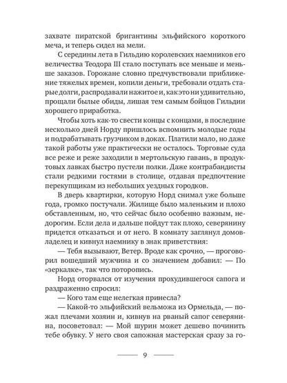 Ожившие легенды. Jeux pour le plaisir et sans