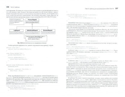 PHP 8: объекты, шаблоны и методики программирования. 6-е изд.