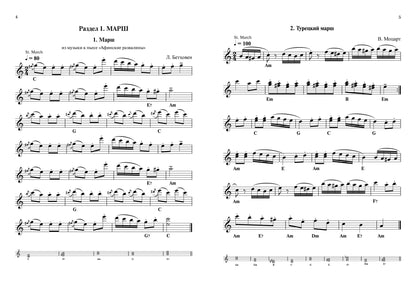 Synthétiseur pour enfants et adultes : méthode simple.