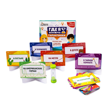 Игра настольная "Тарантинки" Где я нахожусь? Серия Актив time (мини версия)