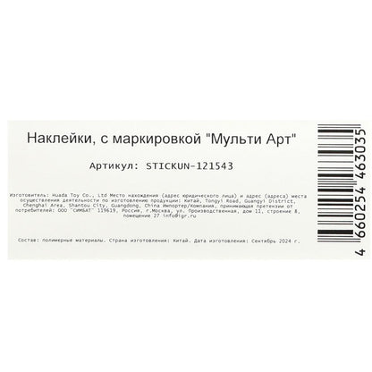 Sacs à main, 5, единороги МУЛЬТИ АРТ в кор.500шт