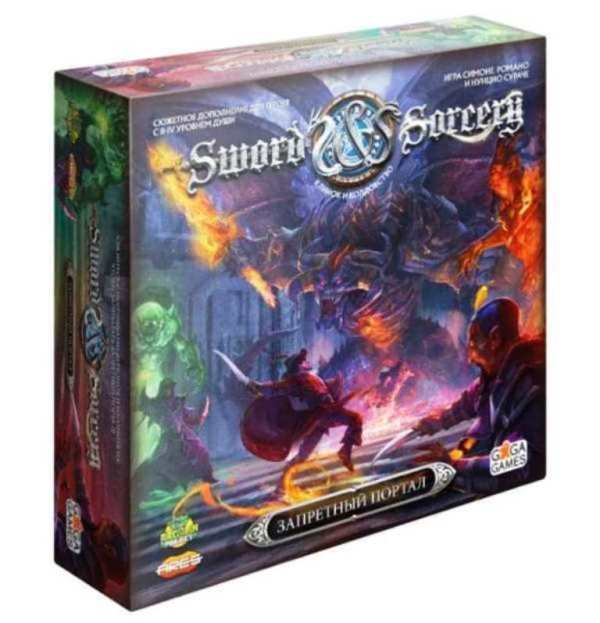 GaGa. Наст. игра "Клинок и колдовство.Запретный Портал" (Sword & Sorcery) арт.GG162/3 РРЦ 4990 руб.