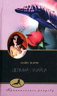 Délfine Ubiyça