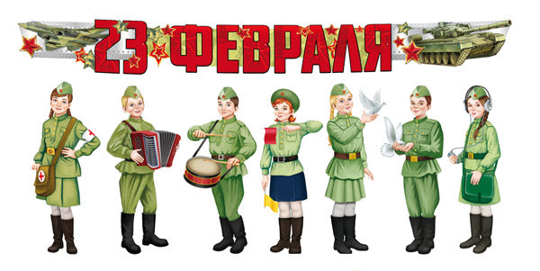 *КБ-17273 Complexe pour la configuration de l'ordinateur. 23 février! Femme (7 chiffres femme A3 et fille)