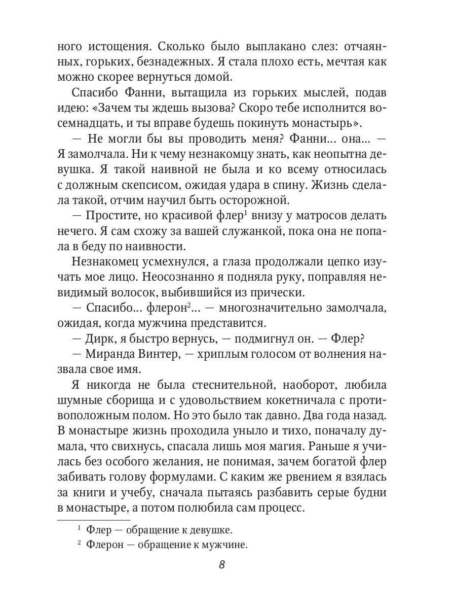 Zele Mirandas