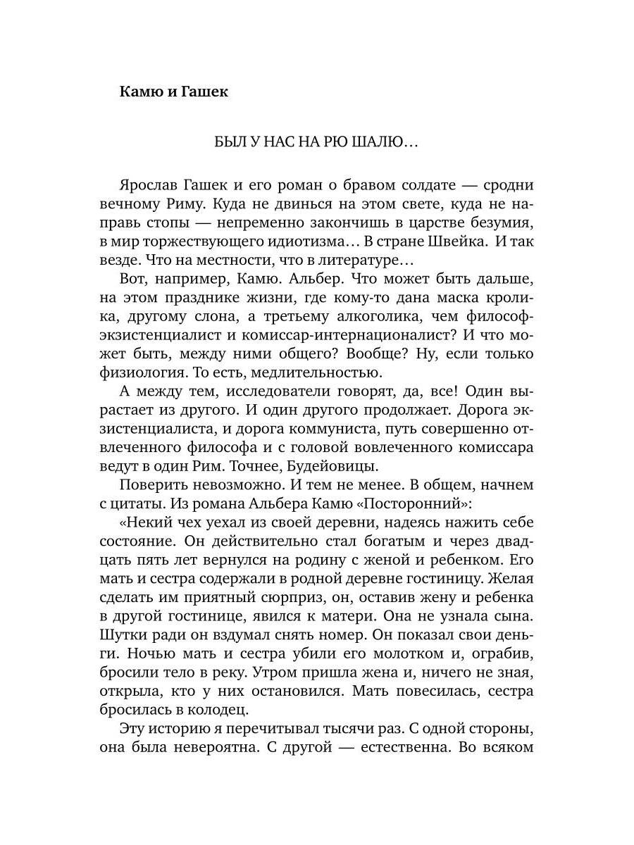 Пары: Статьи и эссе о литературе, а также музыке и танцах: 2000–2025