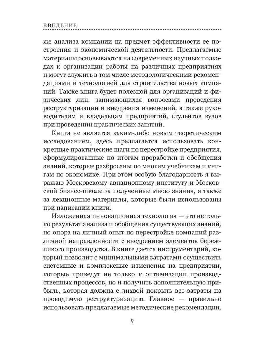 Restauration technologique (posttroenie) pour la préparation : recommandations méthodologiques