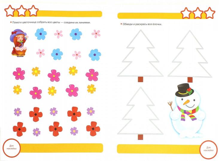 Р/т с наклейками. Description. Пишем и рисуем. (+36 points de contact). 3+.