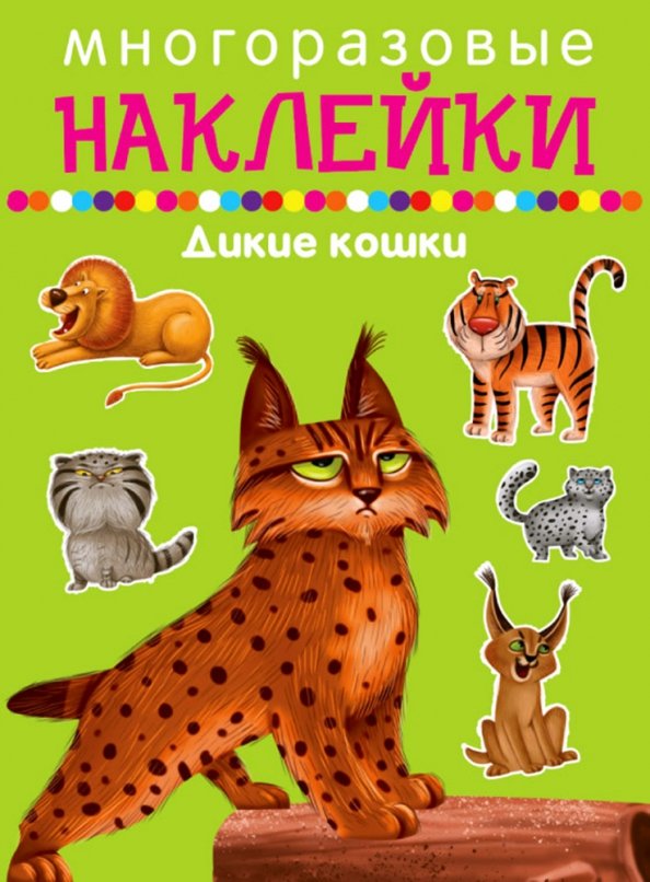 Dessins de chats