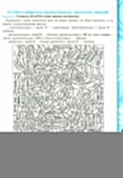 Вовк. УУД. Рабочая тетрадь по русскому языку 8кл. Бархударов ФПУ