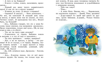 Успех-трава Новинка