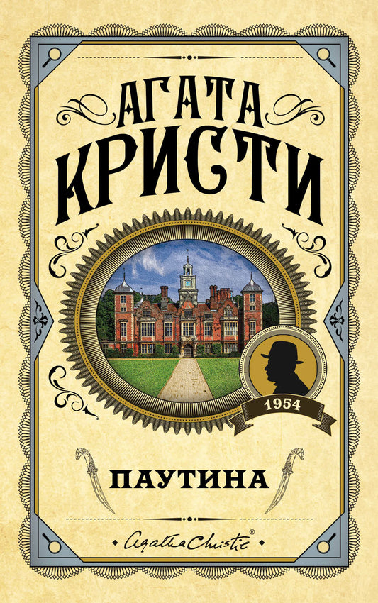 Паутина