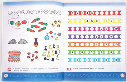 Соловьева. Je suis mathématique. Livre adapté pour les enfants de 6 à 7 ans.