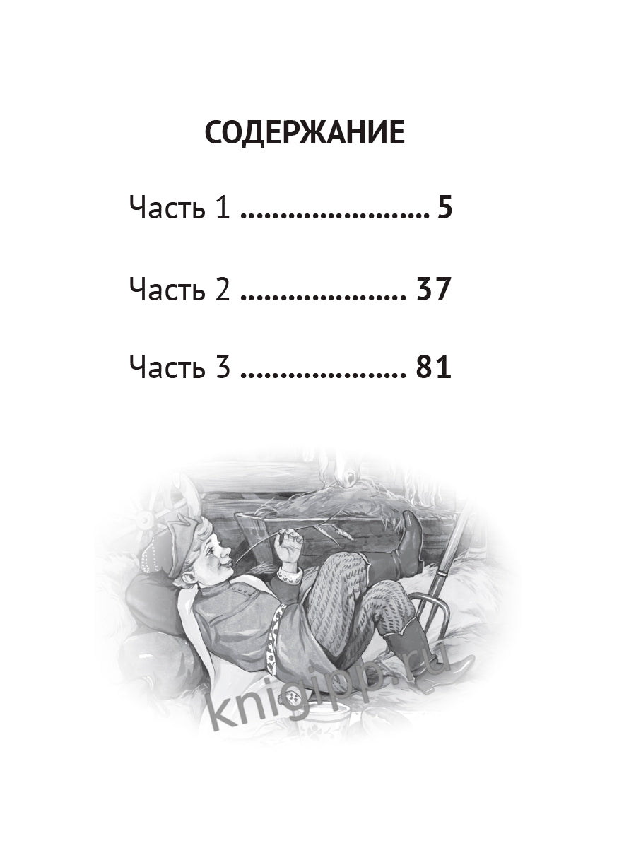 ШКОЛЬНАЯ БИБЛИОТЕКА. КОНЁК-ГОРБУНОК (П.Ершов) 128с.