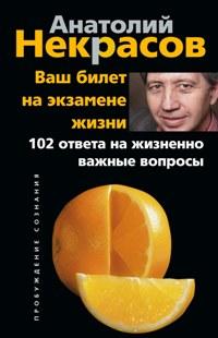 Vous avez un billet pour votre argent. 102 réponses à vos questions