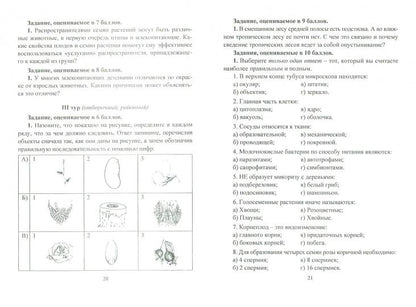 Jeux olympiques préliminaires 5-11 cl Biologie