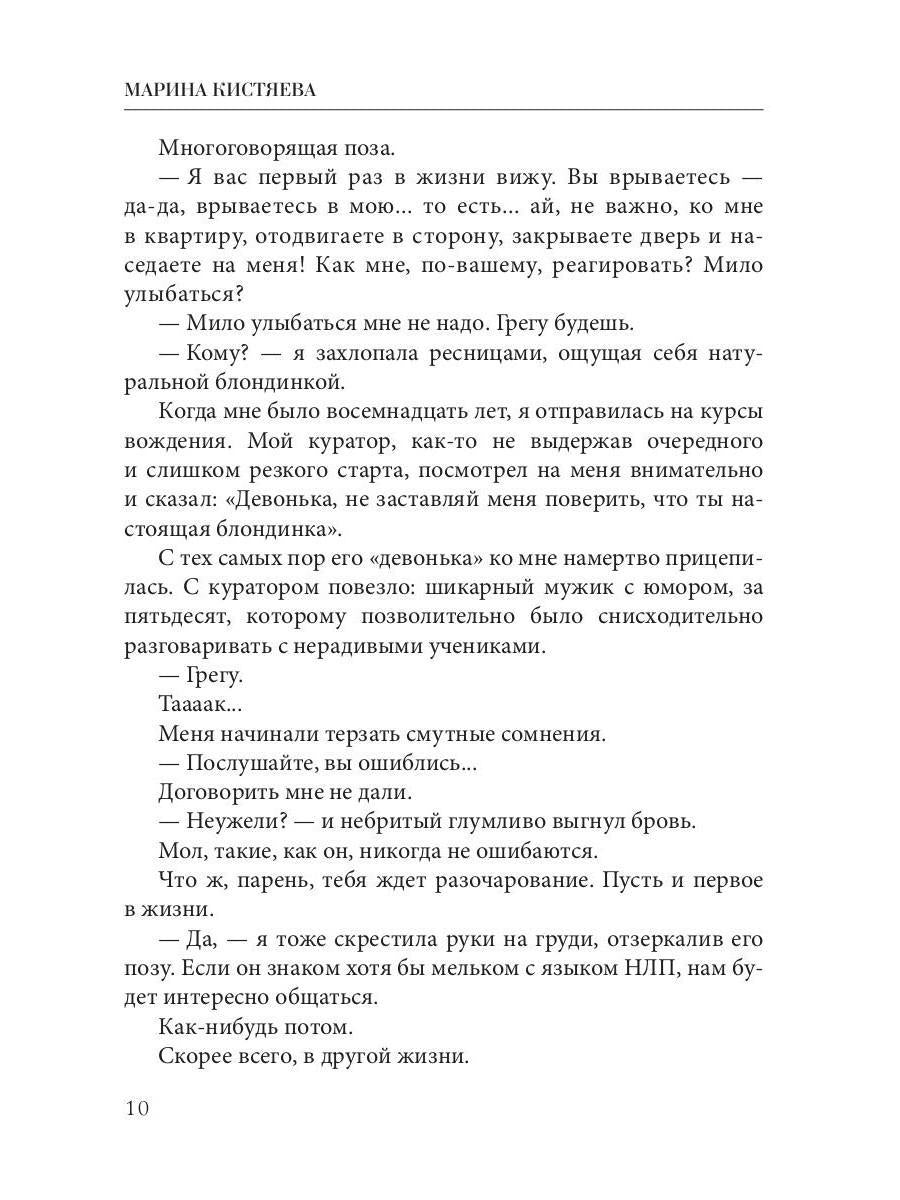 Рип.Кистяева Большой.Злой.Небритый