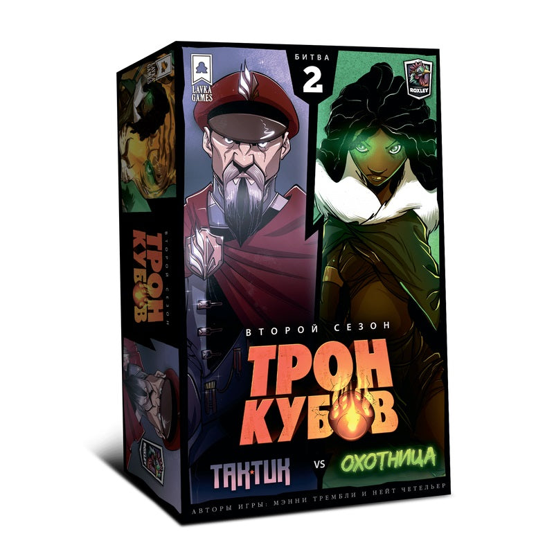 Наст. игра "Трон кубов. Тактик vs Охотница" арт.ТРК2С002 (Lavka) РРЦ 2990 руб.